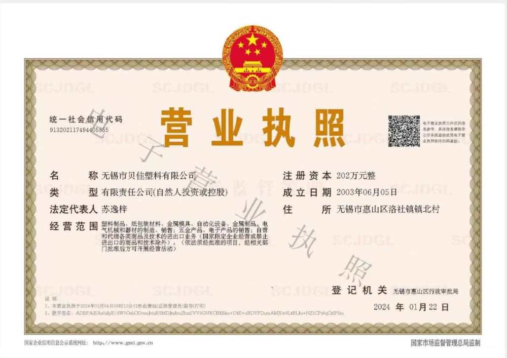營業(yè)執(zhí)照